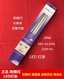公牛LED灯泡灯管灯贴24W吸顶灯日光护眼灯led螺口防频闪长条灯