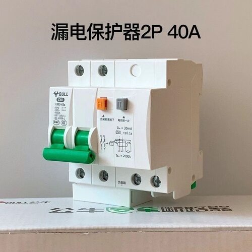 公牛空气开关带漏电保护器