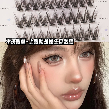 L01免胶假睫毛亚裔留学千金轻欧美漫画眼混血感约会上镜不挑人