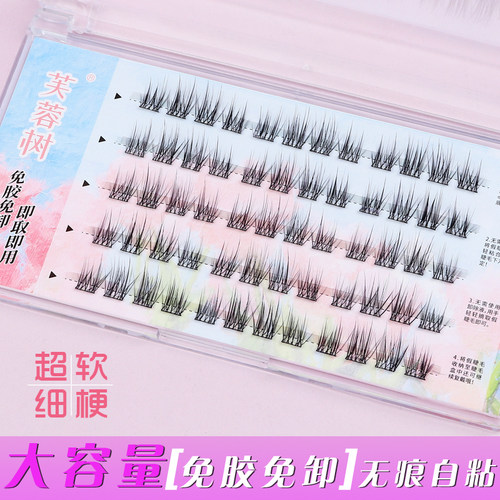 芙蓉树假睫毛自然浓密仿真免胶水