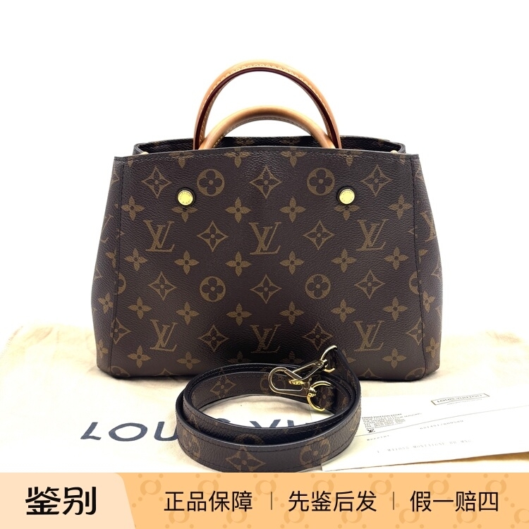 LV路易威登 Montaigne BB 蒙田 成色97新 17238906