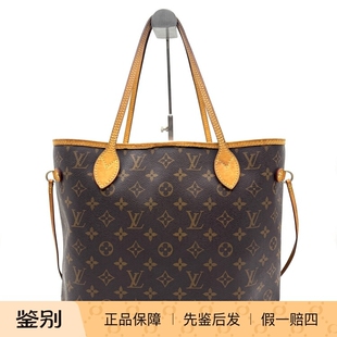 NEVERFULL 95新 老花托特购物袋中号 19799204 经典 LV路易威登