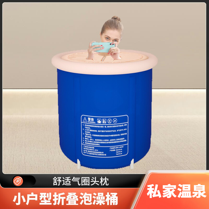 洗澡桶折叠成人家用洗澡桶充气浴桶大人加厚全身坐浴盆儿童泡澡桶