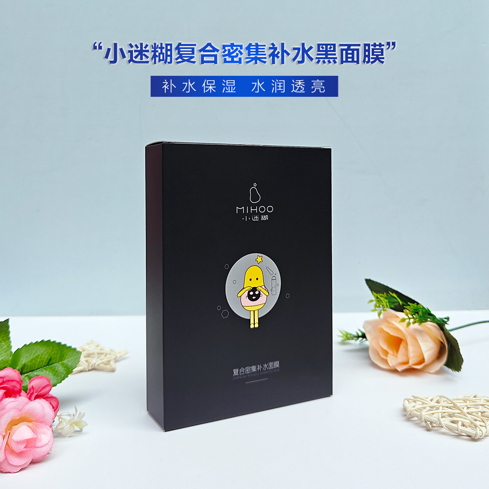 小迷糊加菲猫款玻尿酸补水竹炭面膜黑膜片男女保湿肤色学生包邮