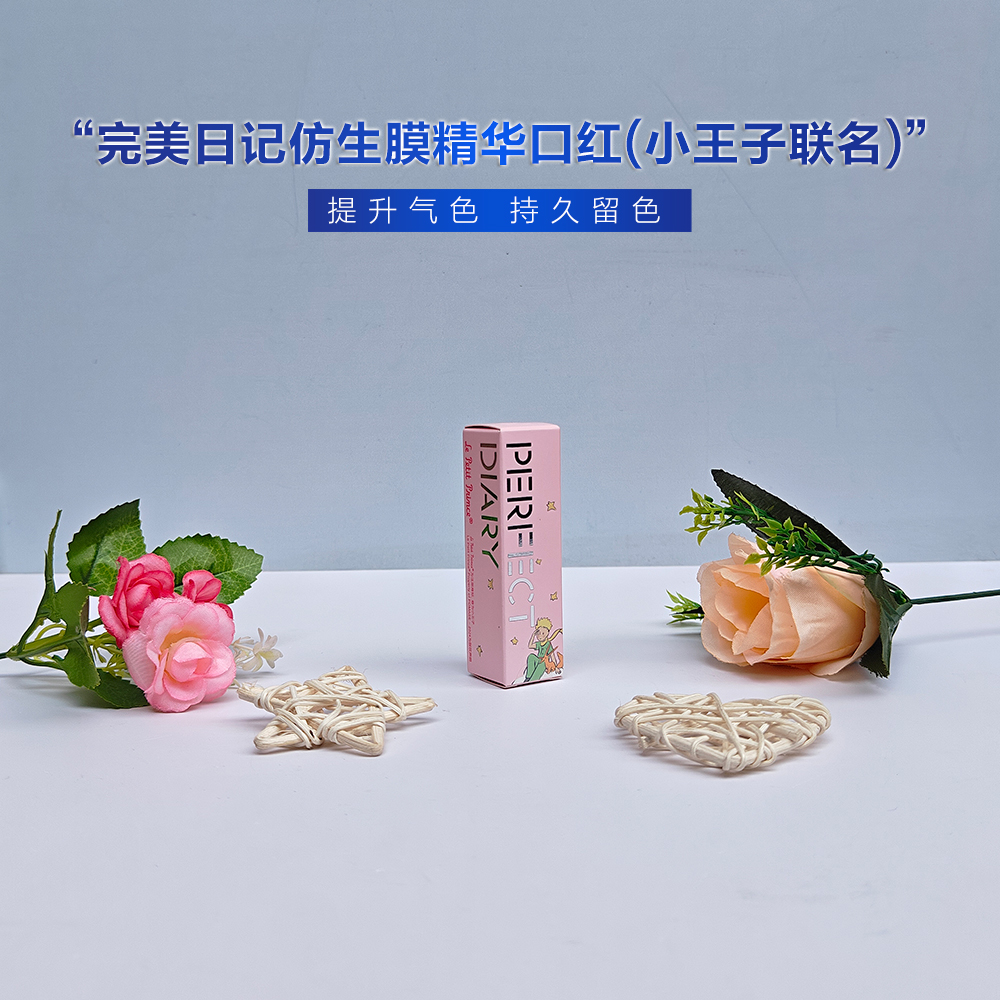 完美日记仿生膜精华口红703不沾杯不掉色唇膏703滋润保湿女学生