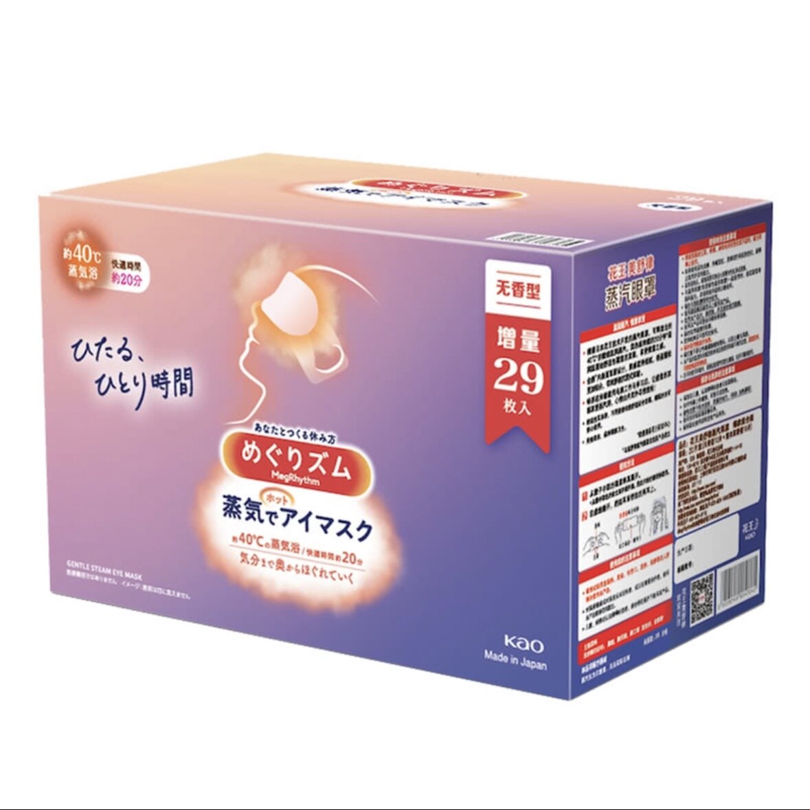 Costco代购日本进口花王蒸汽眼罩36片组合装含无香薰衣草柚子山姆