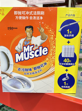 (可抛)威猛先生洁厕刷套装去污除味一次性刷头杀菌清洁剂马桶刷MM