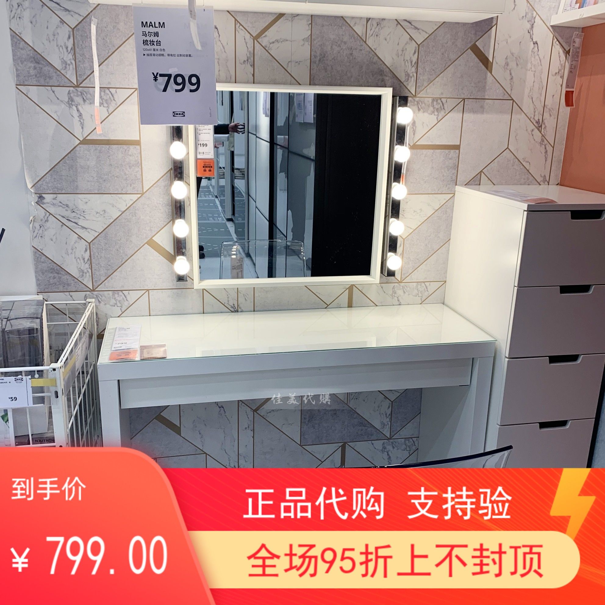 化妆台宜家价格 化妆台宜家图片 星期三