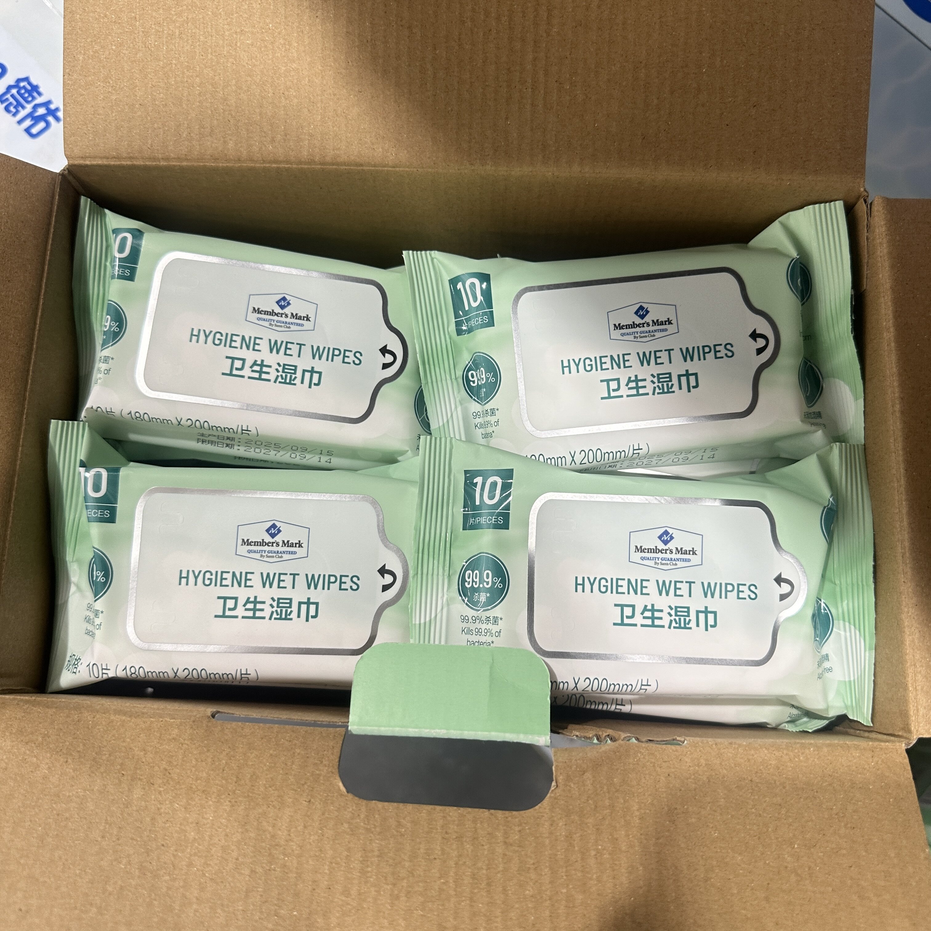 (母婴可用)山姆超市代购便携独立包装卫生湿巾20包*10片99.9%杀菌