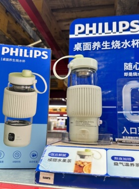 山姆新品飞利浦插电烧水杯小型便携式高颜值外出玻璃杯节日送礼女