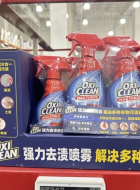 美国进口OxiClean魔净衣强力去渍喷雾衣领口去黄去渍食物校服克星