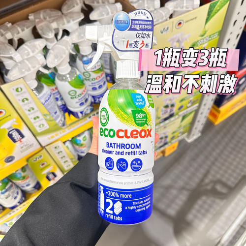 德国Via卫丫3合1卫浴室清洁剂玻璃水垢马桶清洁喷雾水龙头瓷砖M代