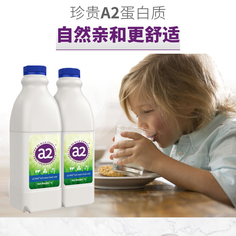 顺丰澳洲a2纯牛奶a2β-酪蛋白低温巴氏杀菌鲜奶全脂低脂学生孕妇