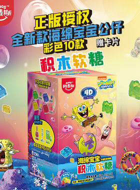汪汪队立大功叶罗丽软糖