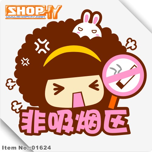 光贴01624Mocmoc摩丝娃娃