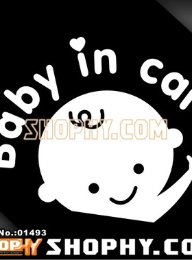 秒杀汽车踏板车贴纸反光贴01493警示贴小孩在车内BABYINCAR