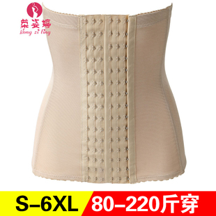 加肥加大码 收腹带胖MM加宽加长束腰带产后恢复塑身内衣200斤 夏季