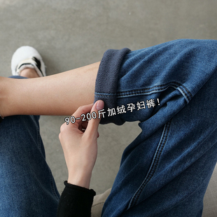 2025年新款孕妇牛仔裤加绒加厚孕妇裤子怀孕托腹裤加肥大码外穿女