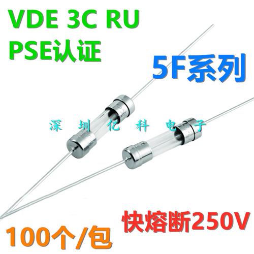 XC旭程5F快熔玻璃保险丝管F1/2/3.15/5/6.3/10A安5*20带引脚L250V