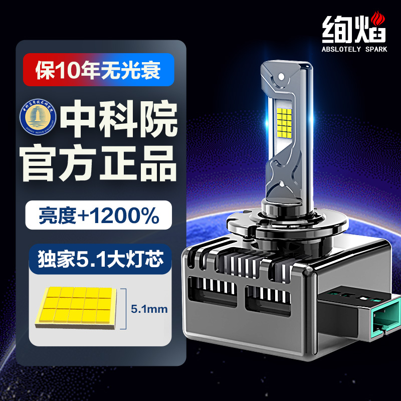 汽车LED客厅灯D3S氙气灯泡D5S改装D8S氙气灯D2S超亮D4S远近光灯D1