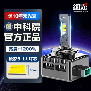 D8S氙气灯D2S超亮D4S远近光灯D1 汽车LED客厅灯D3S氙气灯泡D5S改装