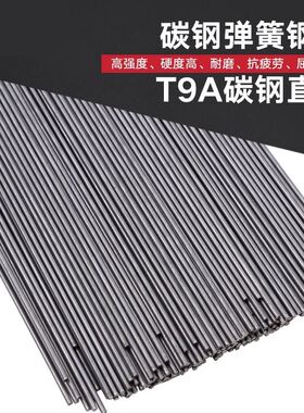 T9A钢丝硬钢丝25MM黄鳝钩弹簧钢丝碳钢钢线碳素长度直条超硬T90A