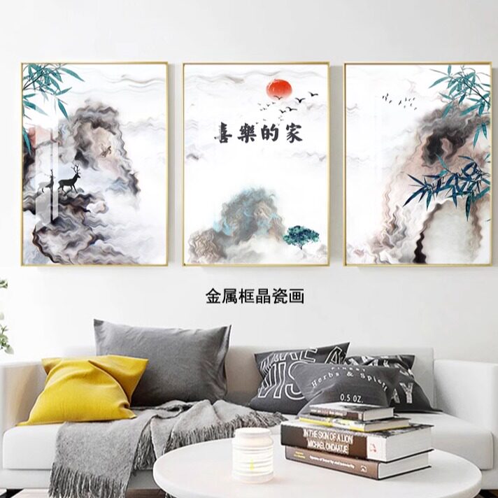 平安喜乐的家三联画晶瓷冰晶画客厅画玻璃卧金属框玻璃画