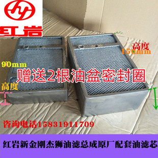 红岩新金刚杰狮3252空气滤芯总成油滤芯空气滤清器原厂油芯配件