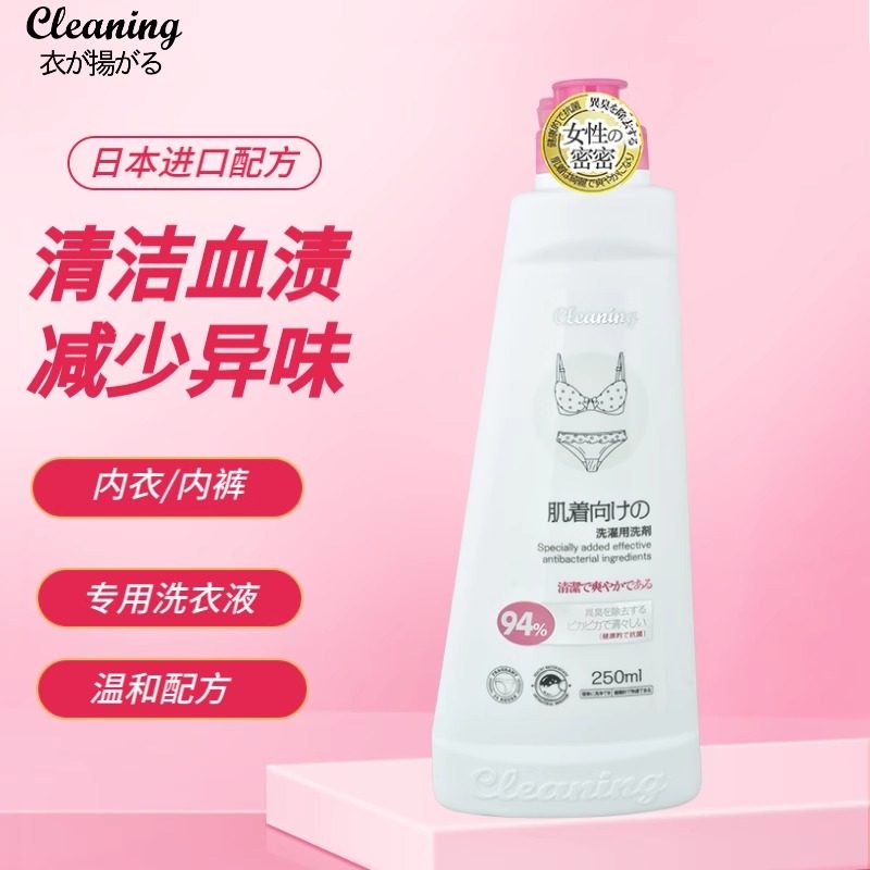 衣飞扬日本小林私密物语洗内衣内裤洗衣液女性专用去血渍除菌正品,洗护清洁剂/卫生巾/纸/香薰,常规洗衣液,淘宝优惠券,粉丝福利购,淘宝优惠卷