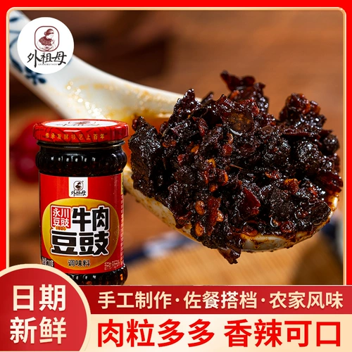 外祖母 Ферментированные черные бобы yongchuan 210 г бобов ферментированные черные бобы соус бибимбап лапша 210 г*2 бутылки