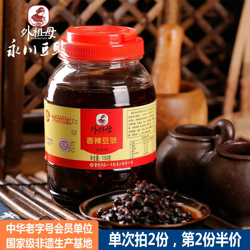外祖母1kg重慶永川香辣風味豆豉油辣椒醬蒸魚調味品拌面下飯菜在類目 糧油米麪/南北乾貨/調味品, 調味品/果醬/沙拉, 其它調味品中 - 來自Buy2taobao.com提供專業的淘寶代購服務