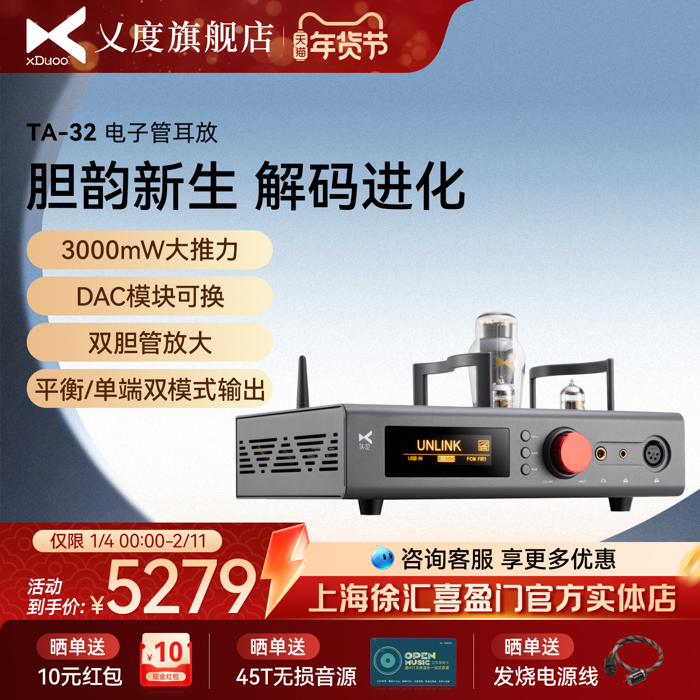【新品】xDuoo/乂度TA-32蓝牙电子管解码耳放台机一体机,影音电器,耳放,淘宝优惠券,粉丝福利购,淘宝优惠卷