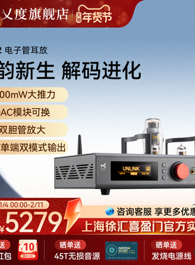 【新品】xDuoo/乂度TA-32蓝牙电子管解码耳放台机一体机