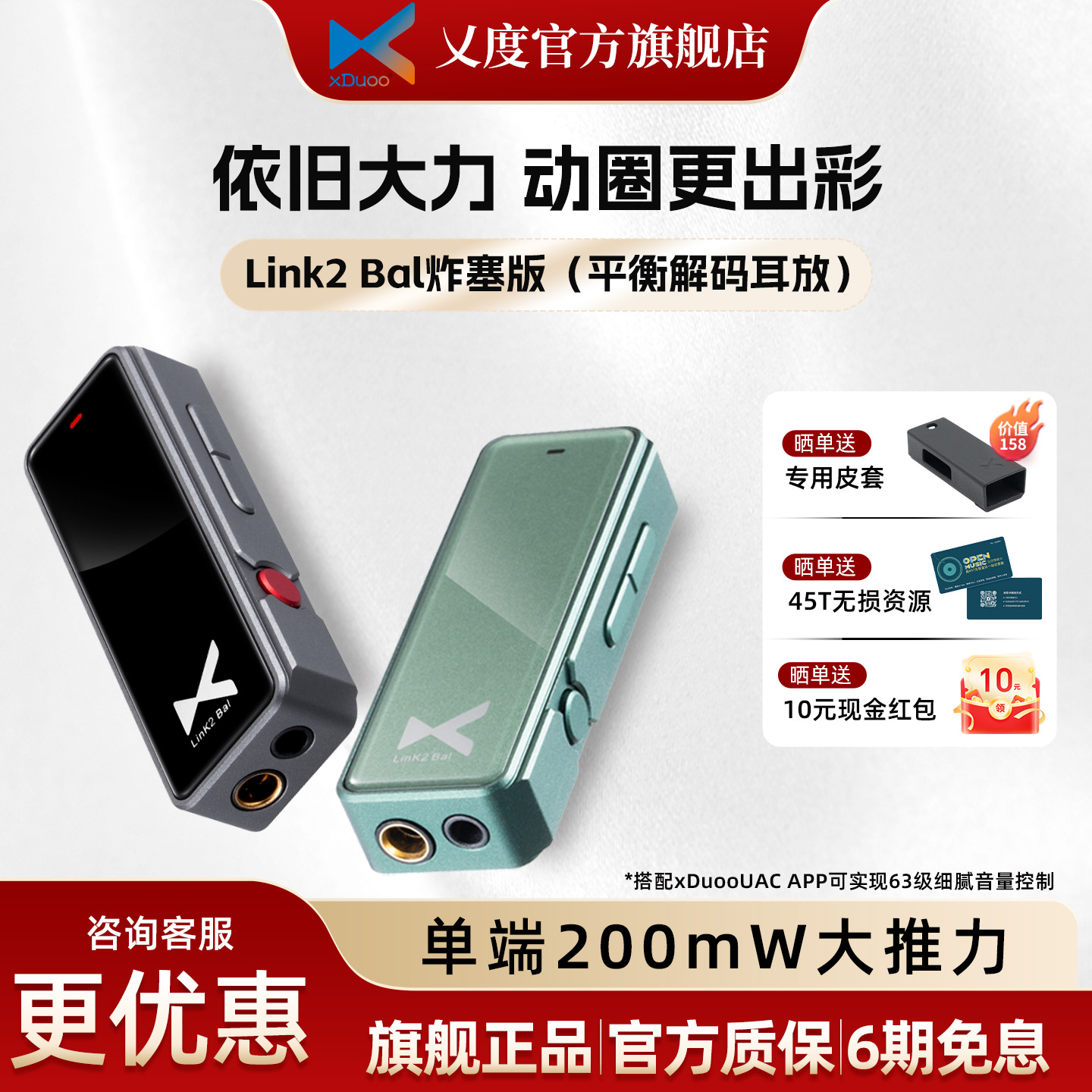 xDuoo乂度Link2bal高清数字手机小尾巴耳放解码一体机便携解码器