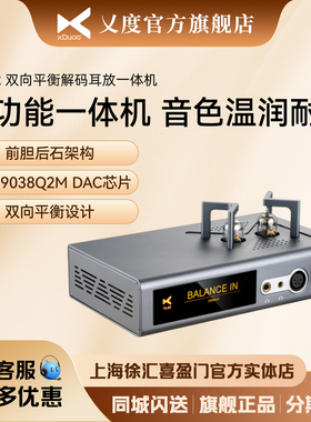 【新品】xDuoo/乂度TA-22蓝牙5.1双向平衡解码器耳放一体机
