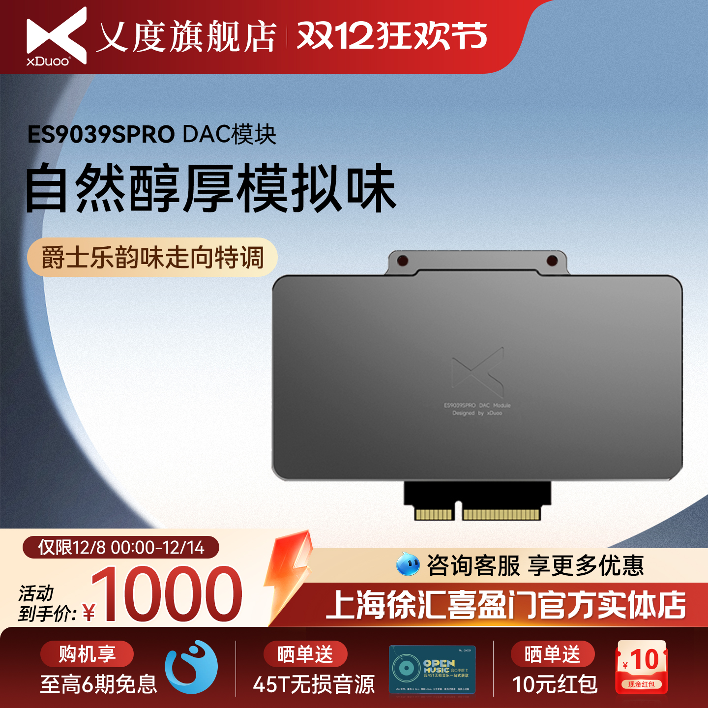 xduoo模块专为古典器乐走向打造