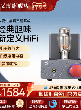 xduoo乂度TA-66耳放高性能真空管耳机放大器搭棚HiFi 6N2 6N5P