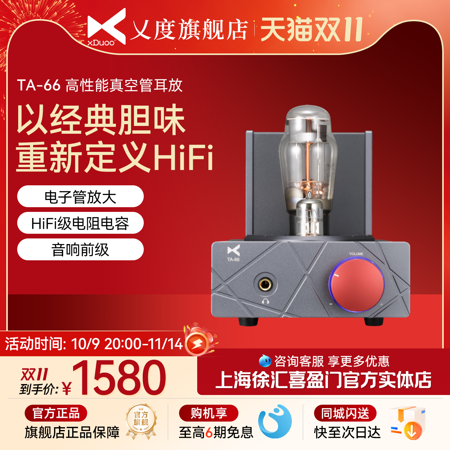 xduoo耳放高性能真空管