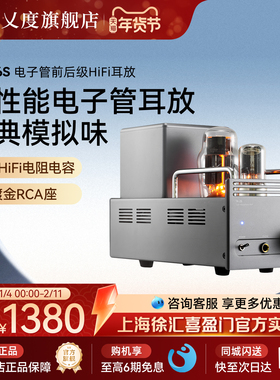 【新品】XDuoo/乂度TA-26S高性能真空管耳机放大器前后级6N8P6N5P