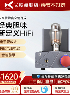 xduoo乂度TA-66耳放高性能真空管耳机放大器搭棚HiFi 6N2 6N5P