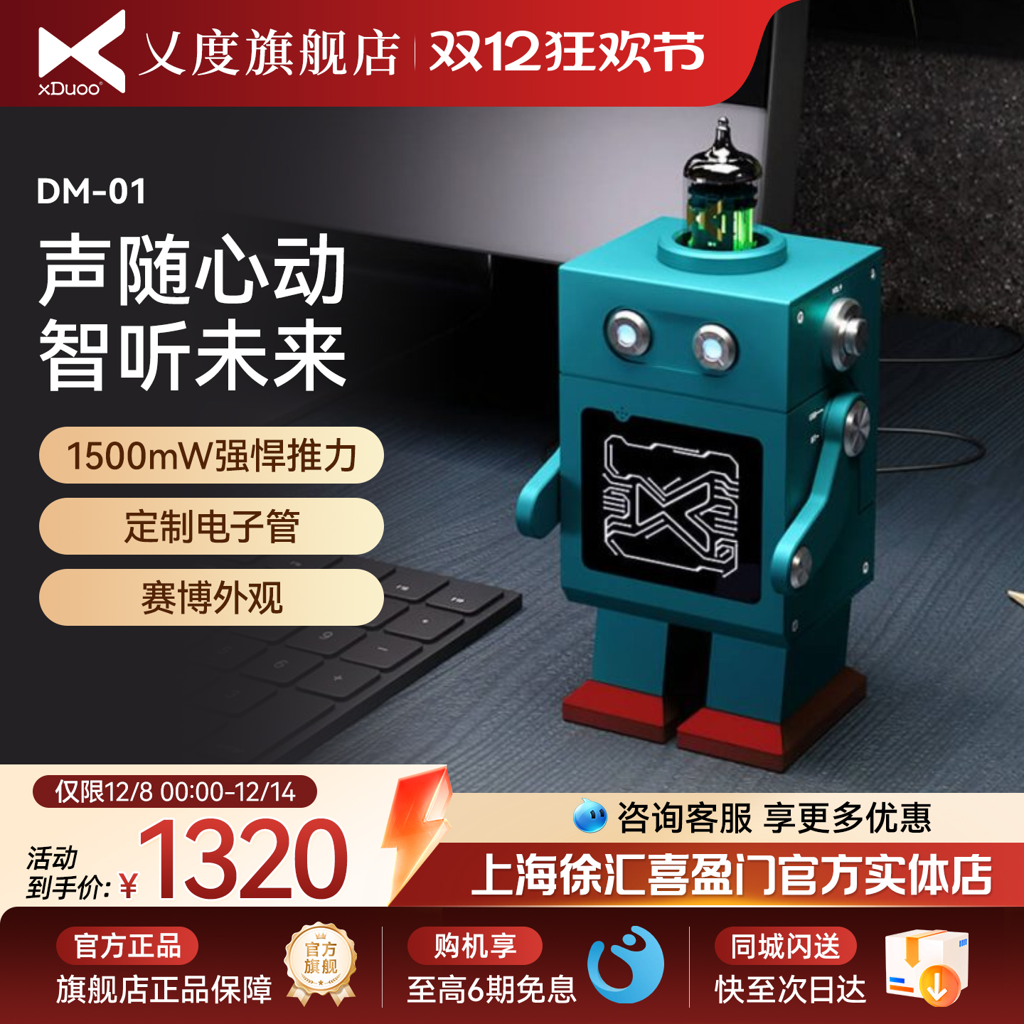 xduoo小型解码耳放一体机