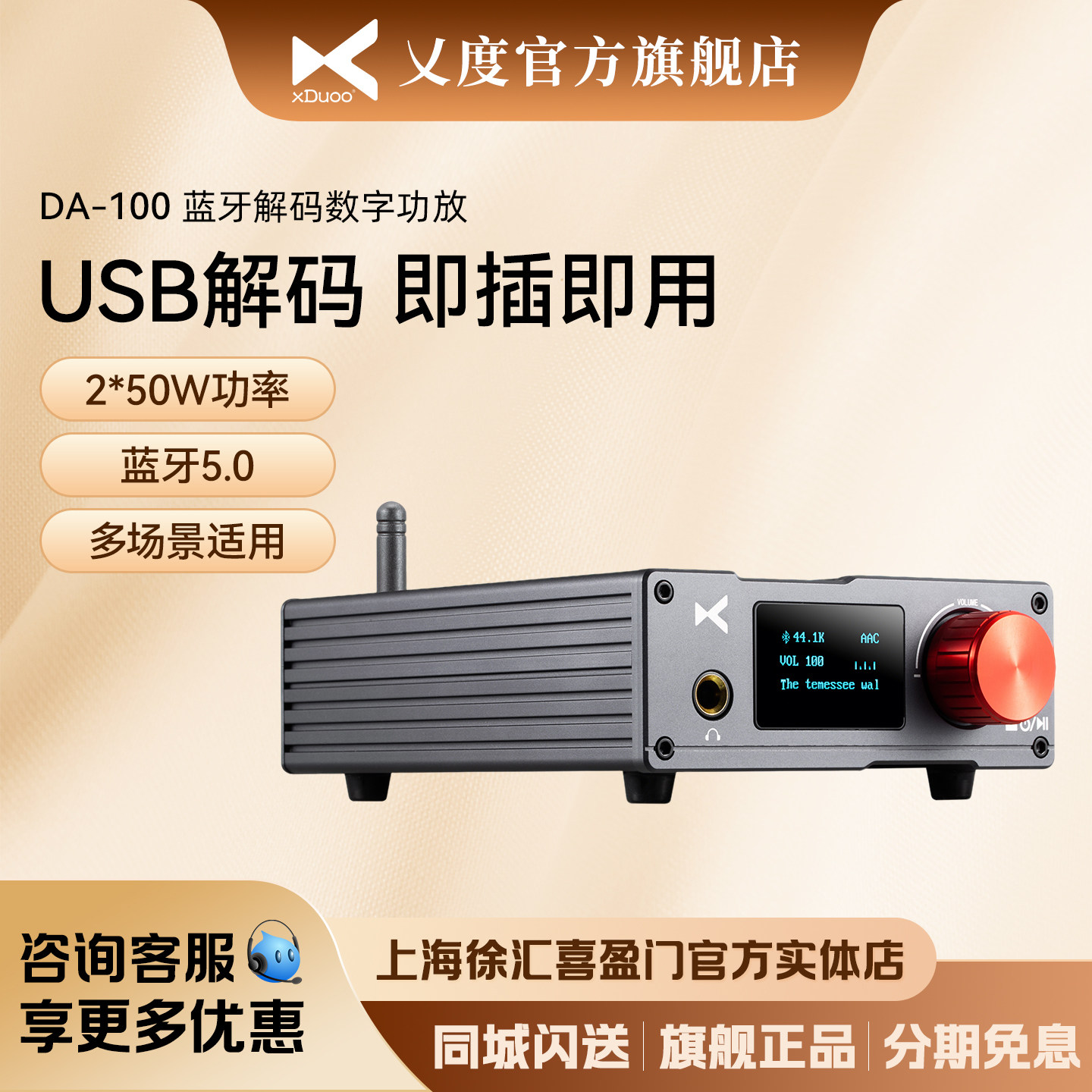 xDuoo/乂度高清蓝牙数字50W功放