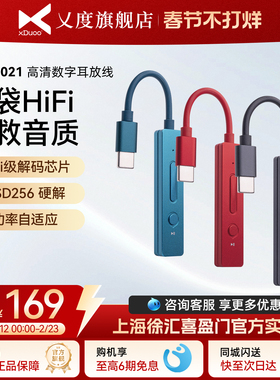 xDuoo/乂度Link2021高清数字解码便携耳放线一体机小尾巴hifi解码