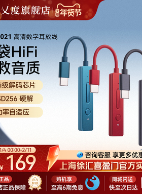 xDuoo/乂度Link2021高清数字解码便携耳放线一体机小尾巴hifi解码
