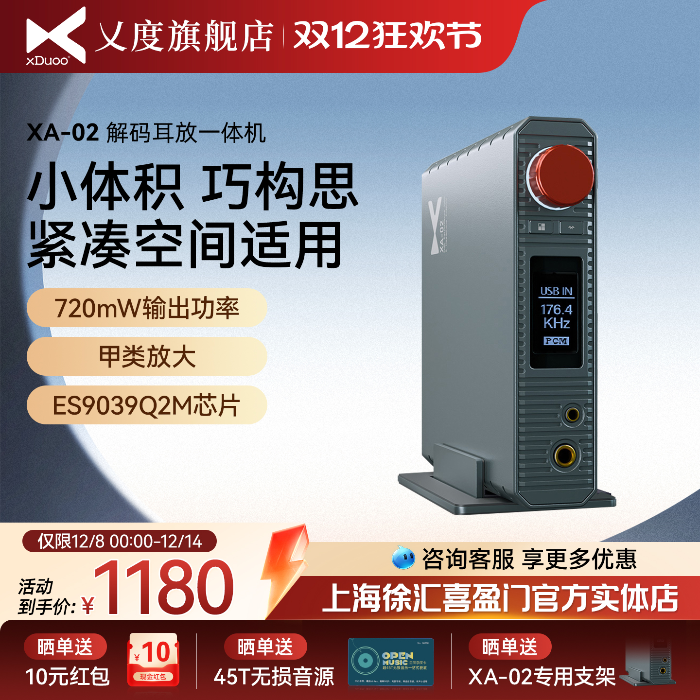 xduoo耳机放大器单端均衡