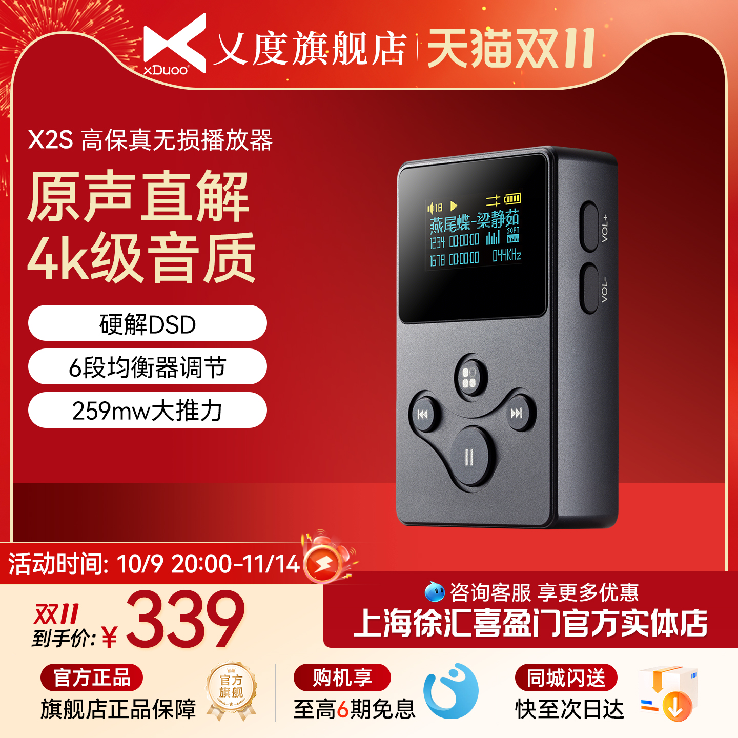 xduoo/乂度x2s便携无损音乐解码