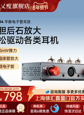 xDuoo/乂度 MT-604高保真电子管耳机放大器