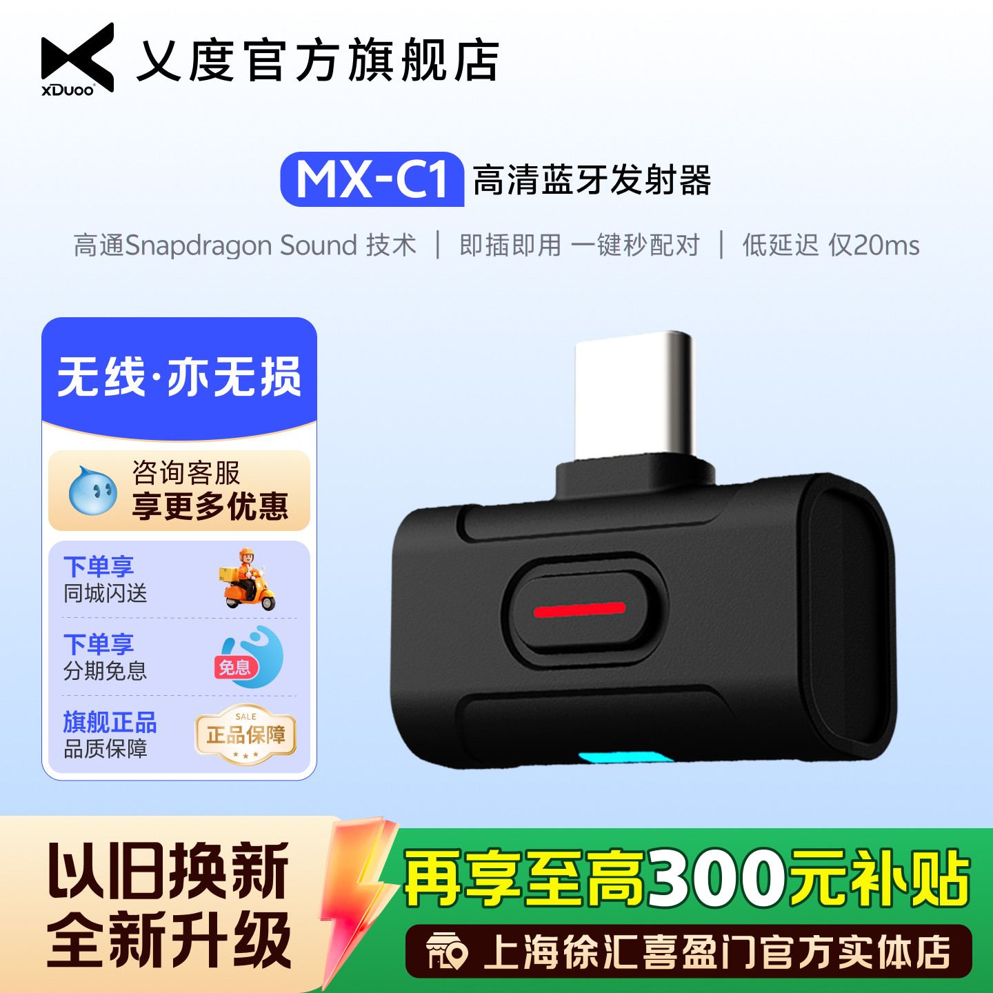 xDuoo乂度MX-C1无线蓝牙5.4音频发射器手机笔记本台式电脑适配器