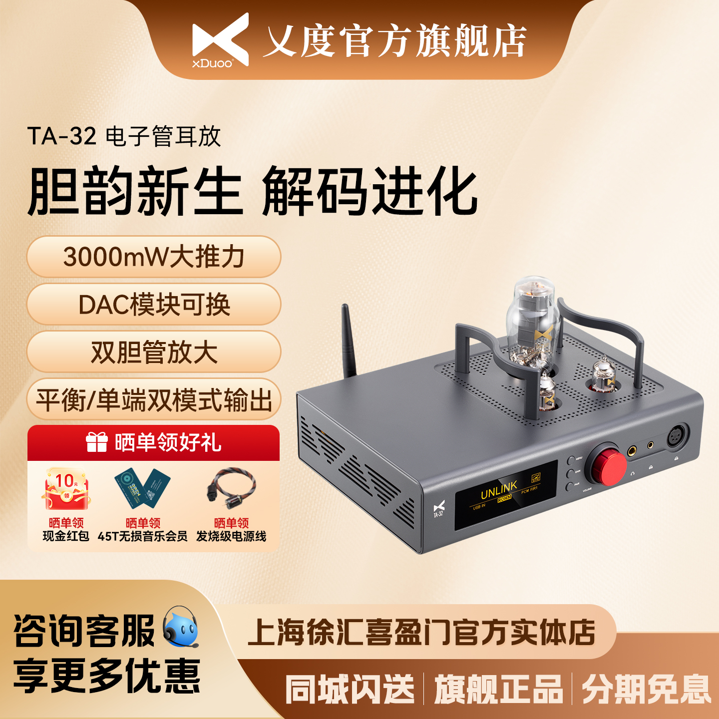 TA-32电子管解码耳放台机