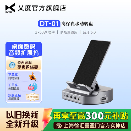 xDuoo/乂度DT-01 USB解码功放前级家用手机转盘350mW大推力